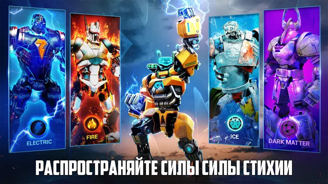 Скачать Real Steel Boxing Champions [Взлом/МОД Бесконечные деньги] на Андроид