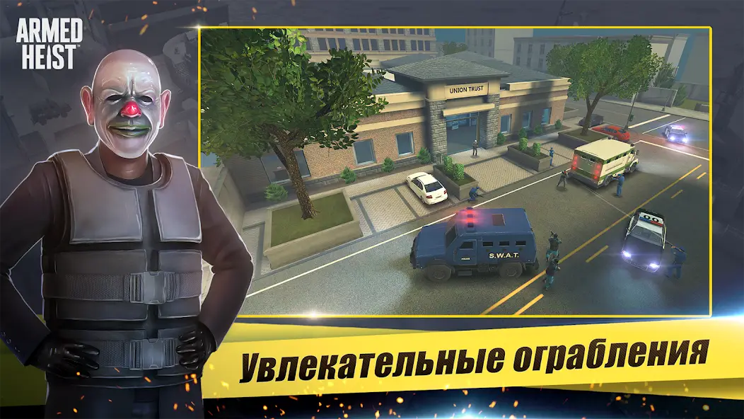 Скачать Armed Heist: стрелялки шутер [Взлом/МОД Все открыто] на Андроид