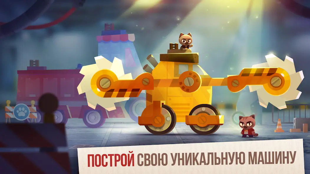 Скачать CATS: Crash Arena Turbo Stars [Взлом/МОД Бесконечные деньги] на Андроид