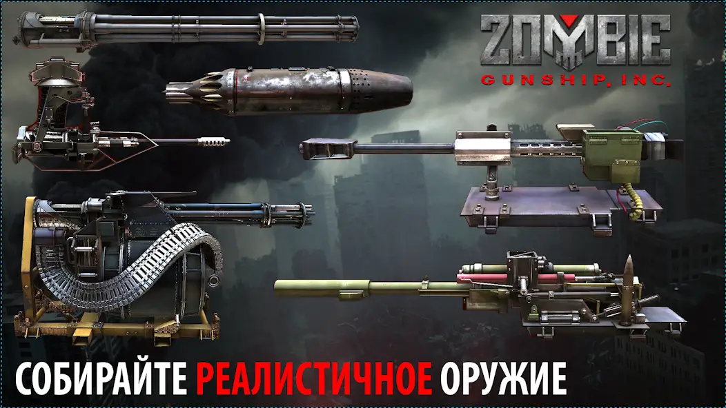 Скачать Zombie Gunship Survival [Взлом/МОД Unlocked] на Андроид