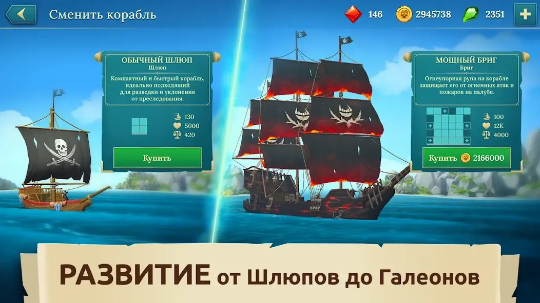 Скачать Pirate Ships・Строй и сражайся [Взлом/МОД Меню] на Андроид