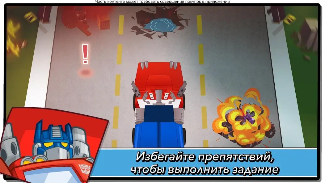 Скачать Transformers Rescue Bots Герой [Взлом/МОД Много денег] на Андроид