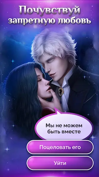 Скачать Seven Hearts Stories [Взлом/МОД Много денег] на Андроид