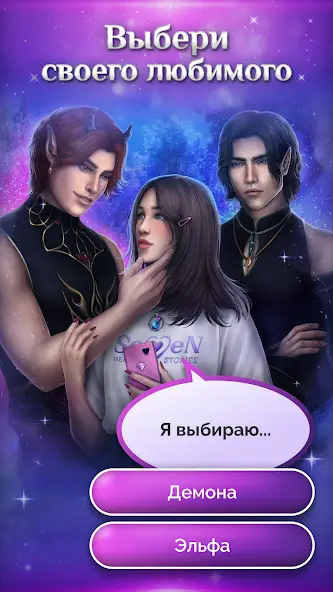 Скачать Seven Hearts Stories [Взлом/МОД Много денег] на Андроид