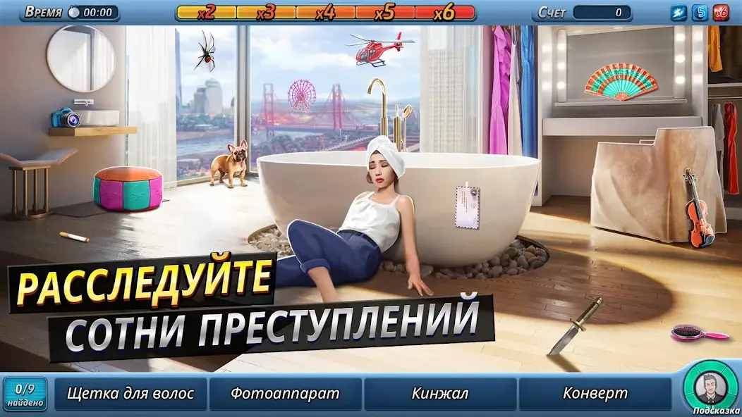 Скачать Criminal Case: The Conspiracy [Взлом/МОД Unlocked] на Андроид