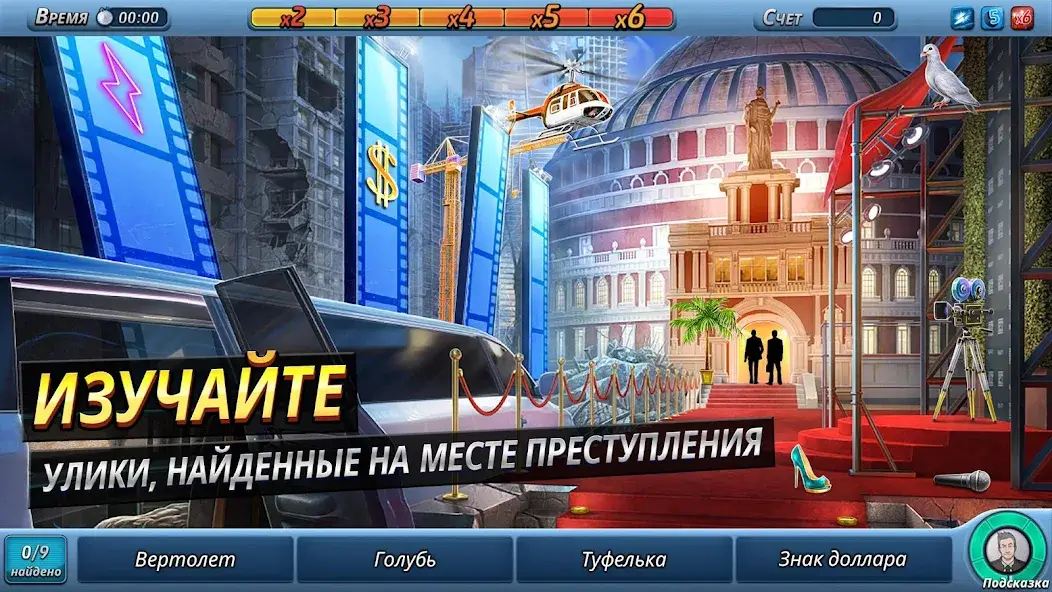 Скачать Criminal Case: The Conspiracy [Взлом/МОД Unlocked] на Андроид