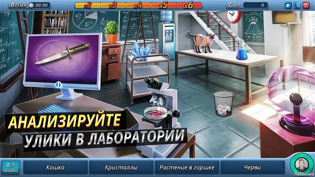 Скачать Criminal Case: The Conspiracy [Взлом/МОД Unlocked] на Андроид