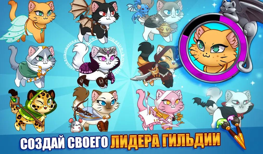 Скачать Castle Cats: Эпические квесты [Взлом/МОД Много денег] на Андроид