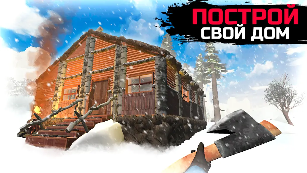 Скачать WinterCraft: Выживание в Лесу [Взлом/МОД Меню] на Андроид